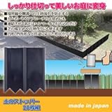 サンカ 土のストッパー 20枚組 805217　サンカ [簡易パッケージ品]