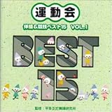 �^���� �̑�&���Z�x�X�g15 VOL.1