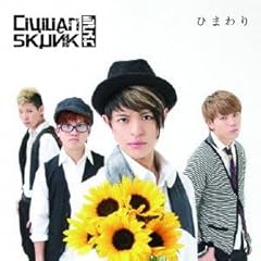 �Ђ܂�� / Civilian Skunk