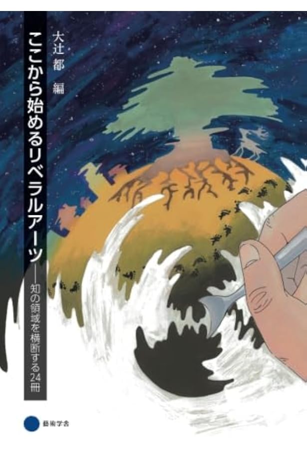 Amazon.co.jp: 宮沢賢治 (ちくま学芸文庫 ヨ 1-3) : 吉本 隆明: 本