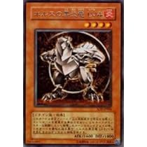 Amazon.co.jp: 遊戯王カード ホルスの黒炎竜 LV4 SOD