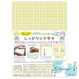 共栄プラスチック 下敷き しっかりシタ字キ B5判 きなこもち イエロー SHS-B5-03