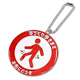 [明和産業株式会社] お知らせ缶バッジキーホルダー お先にどうぞ (ピクト レッド)