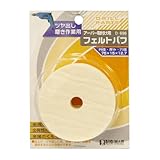 Bigman(ビッグマン) ドリル用フェルトバフ75mm ×15 D-696 (金属・金工)