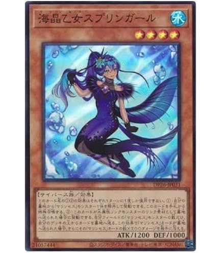 Amazon.co.jp: 遊戯王 DP26-JP031 海晶乙女スプリンガール (日本語版