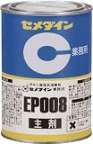 [4213599]セメダイン　ＥＰ００８主剤　５００ｇ AP182