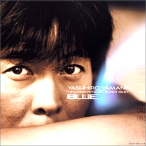 be-ALIVEの歌詞 | 山根康広 | オリコンニュース（ORICON NEWS）