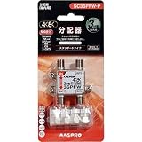 マスプロ 3分配器 屋内用 3224MHz対応 4K・8K衛星放送対応 SC3SPFW-P