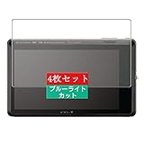 4枚 Sukix ブルーライトカット フィルム 、 Sony ソニー Cyber-shot DSC-TX100V 向けの 液晶保護フィルム ブルーライトカットフィルム シート シール 保護フィルム（非 ガラスフィルム 強化ガラス ガラス ） 修繕版