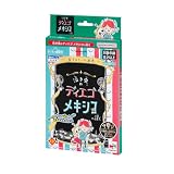 メガハウス(megahouse) おうちで謎解き! 泣き虫のディエゴ メキシコへ行く テーブルゲーム 8才以上