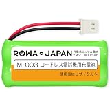 ロワジャパン M-003 JD-M003 シャープ対応 BK-T406 パナソニック対応 コードレス 子機 充電池 互換 バッテリー ニッケル水素電池