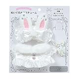 サンリオ(SANRIO) ぬいぐるみコスチューム（エンジョイアイドル 純白天使） ウィッシュミーメル 対象年齢3才以上 074403