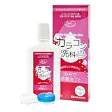 【医薬部外品】 カラコン洗科 120mL レンズケース付 カラコン 10分消毒 旅行 出張 持ち運び 日本製