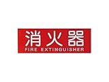 【KS-FE490】　ナスタ　表示・サイン　表示プレート（別売品）