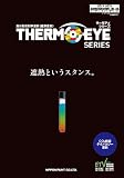 サーモアイ ヤネガード;クールベビーリーフ_16kg[日本ペイント]