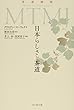 MTMJ: 日本らしさと茶道