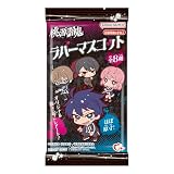 ハート(Heart) 桃源暗鬼ラバーマスコット ガム/食玩 [BOX販売/8個セット]