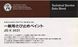 ホワイトプライマー 淡彩色 20kg 大同塗料