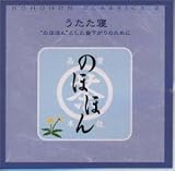 �̂قق�E���炵���� ����2 �������Q�u�̂قق�Ƃ�����������̂��߂Ɂv