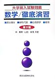 編入試験の参考書選び - 数学編 - STUDYLIFE