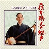 �`�O�����ЂƂ���70�N�`���{�q�f��̖���