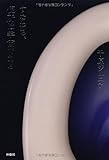 すなわち、便所は宇宙である by 曲芸課長