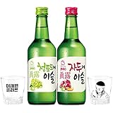 Amazon Co Jp グラス2個付き チャミスル ギフト 2種セット すもも マスカット ハート型グラス ホーム キッチン