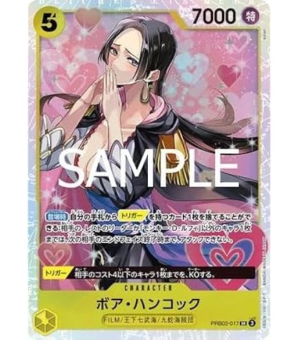 Amazon.co.jp: 【パラレル】OP07-051 ボア・ハンコック SR