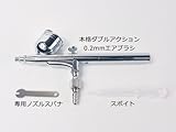 本格ダブルアクション エアブラシ ★ネイル、プラモデル等に！