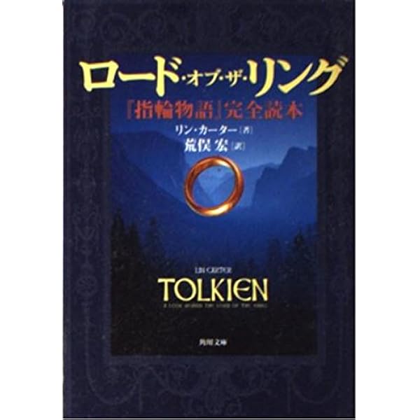 ロードオブザリング　メイキングブック　4巻　洋書 2025年最新】ロードオブザリング 本 英語の人気アイテム - メルカリ