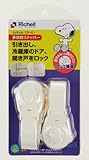 リッチェル ベビーガード SN多目的ストッパー S031