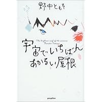 �F���ł����΂񂠂��邢���� (�p�앶��)