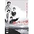 朝を呼ぶ口笛(DVD)