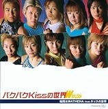 �o�N�o�NKiss�̐��E-W EXPLOSION-