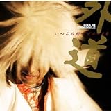 �u�����̏��Ńu���[�X���v �O�� LIVE IN CROCODILE