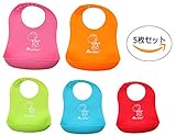 AKC ソフトスタイ ビブ 食事エプロン よだれかけ シリコンスタイ ベビー 5枚セット (キリン)