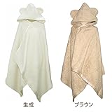 オーガニックコットン お風呂用おくるみ（ブラウン）【ORGANIC GARDEN】P-10129