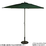 D2オリジナル　ガーデンパラソル　グリーン　直径210㎝