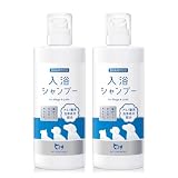 【つかるだけの簡単シャンプー】PETLINKMORE 入浴シャンプー 490ml 犬 猫 ペット 入浴剤 お風呂 洗浄 保湿 低刺激 国産 獣医師監修 (2個)