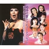 �z�H����g���r���[�g�E�A���o��