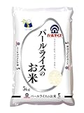 【精米】パールライスのお米（国産米）5ｋｇ