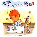 �̘b�ӂ邳�Ƃւ̗��`����