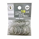 コーナンオリジナル ステンパイプSカン 19mm用 03SPH-19