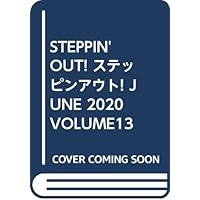 STEPPIN' OUT! ステッピンアウト! JUNE 2020 VOLUME13 2020年6月号(Brown's books)
