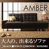 マルチソファベッドシリーズ【アンバー [AMBER]】【ブラウン（茶色）】 3人掛け ソファー オットマン スツールスタイル 収納付きスツール リクライニング