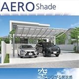 三協アルミ　エアロシェード　2台用　5458　H23　ポリカーボネート屋根　【アルミカーポート　自動車屋根】 　ブラック／かすみ