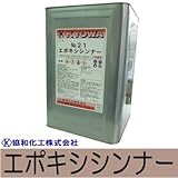 エポキシシンナー [16L] 協和化工 エポキシ樹脂系塗料うすめ液 脱脂 洗浄シンナー [その他]