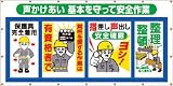 つくし コンビネーションシート 声かけあい 基本を守って安全作業 SS-302