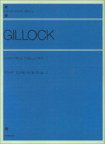 ギロック ピアノピースコレクション(2) 全音ピアノライブラリー (Zenーon pia ギロック ピアノピースコレクション(2) 全音ピアノライブラリー (Zenーon pia