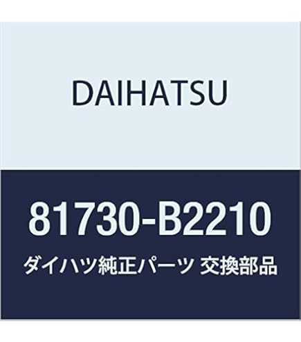 ダイハツ純正ミライース ヘッドランプユニットRH 81130-B2670 ダイハツ純正ミライース ヘッドランプユニットRH 81130-B2670
